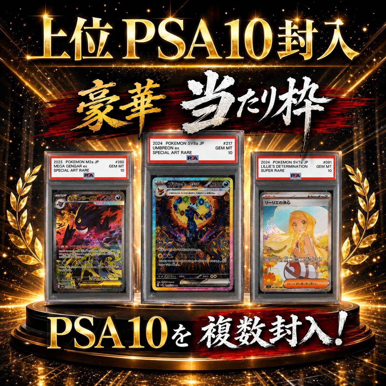 Amazon.co.jp: 【全77口】AUTY.co ポケカ オリパ PSA10 確定 高還元率